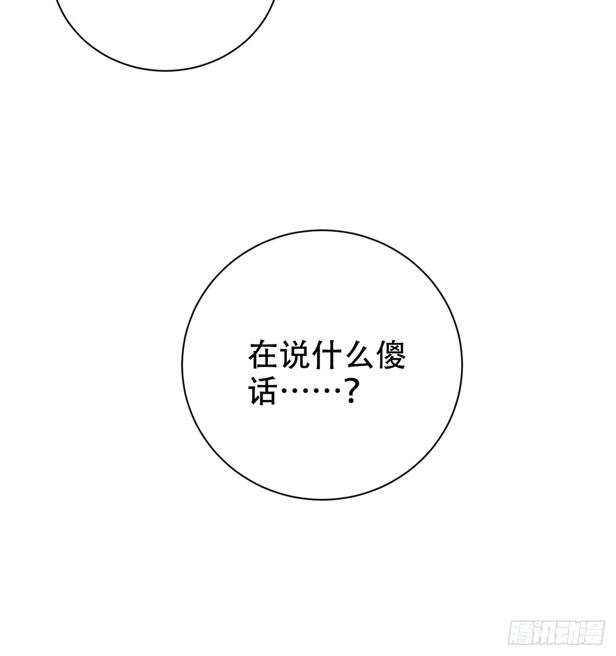 《重生只为追影帝》282.关于那个人 第68页