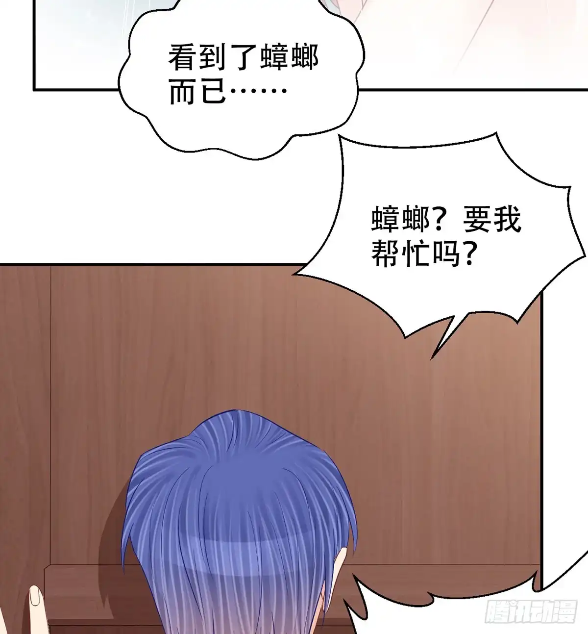 《重生只为追影帝》282.关于那个人 第35页