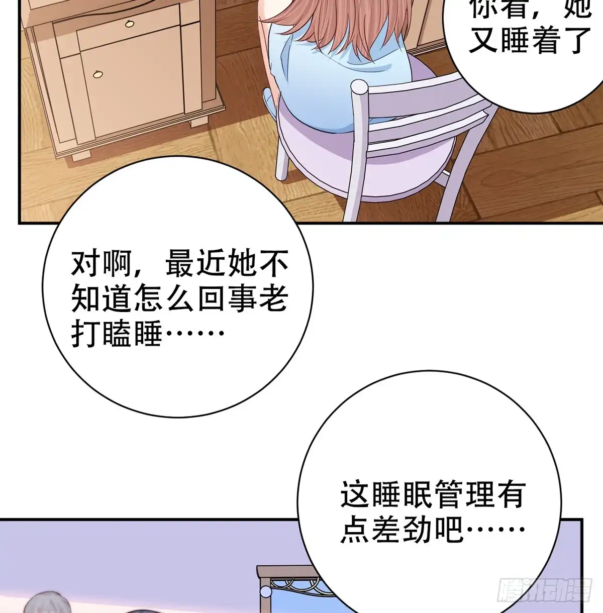 《重生只为追影帝》282.关于那个人 第8页