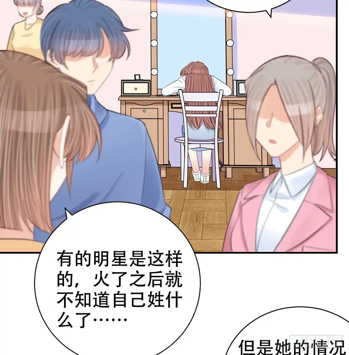 《重生只为追影帝》282.关于那个人 第9页