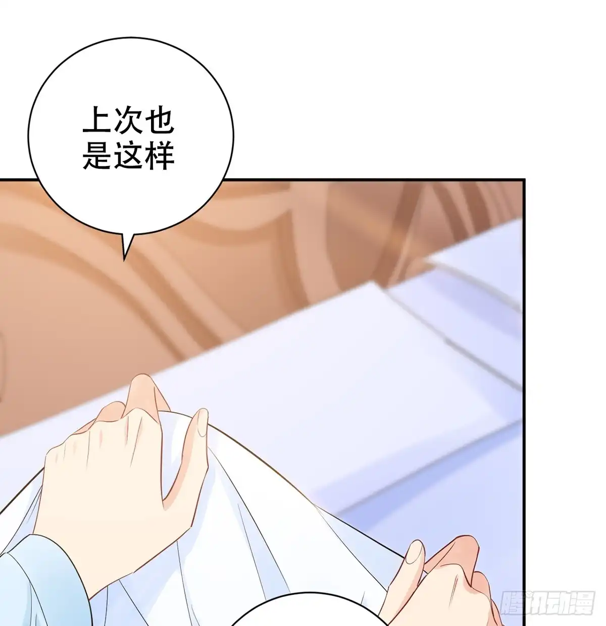 《重生只为追影帝》282.关于那个人 第16页