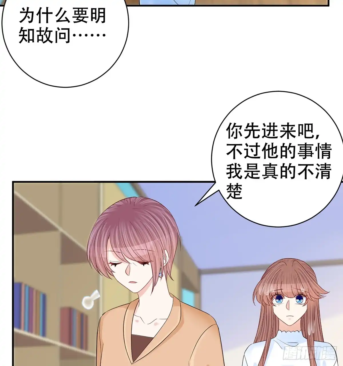 《重生只为追影帝》282.关于那个人 第61页