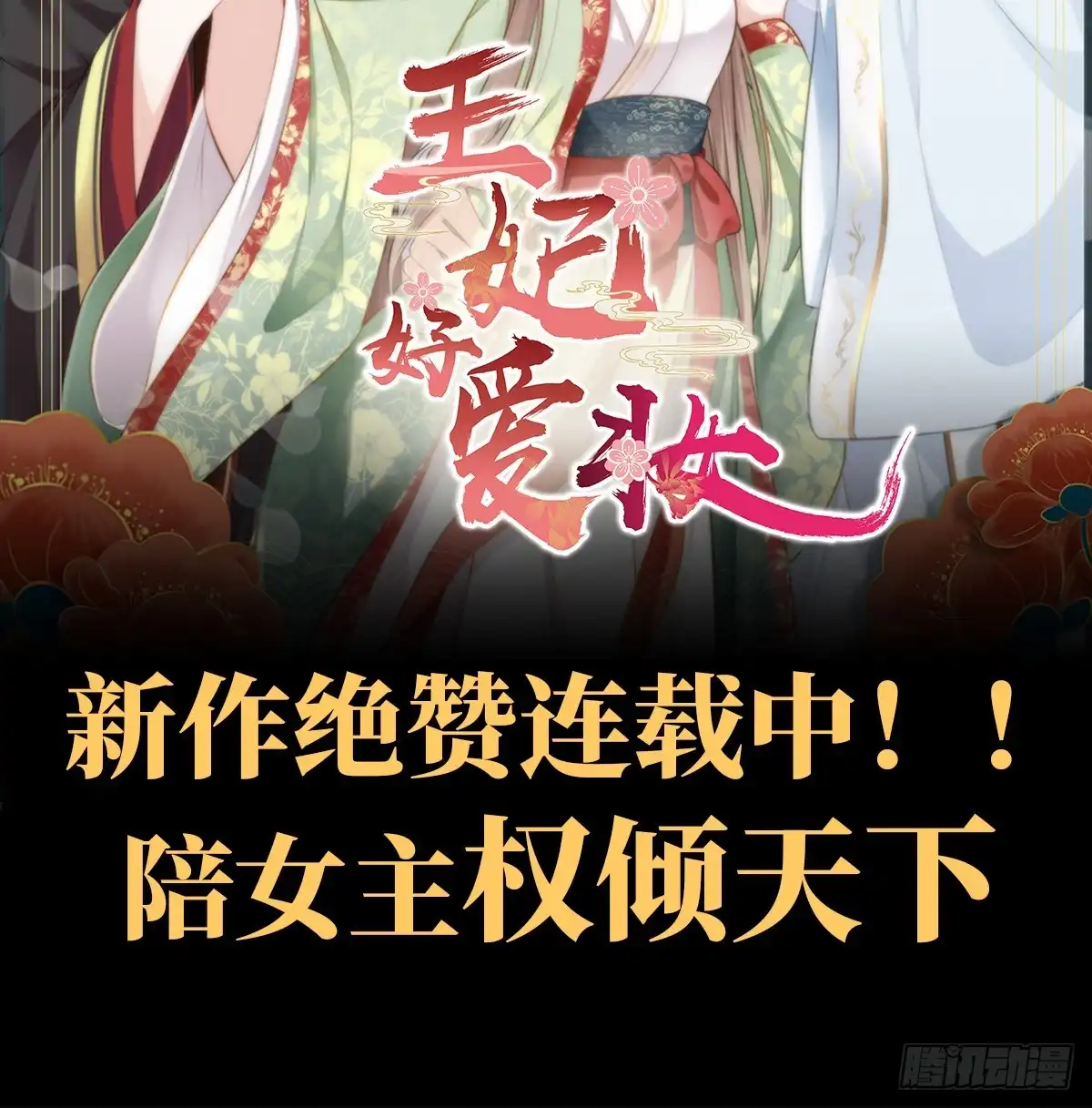 《重生只为追影帝》283.安全感？ 第83页