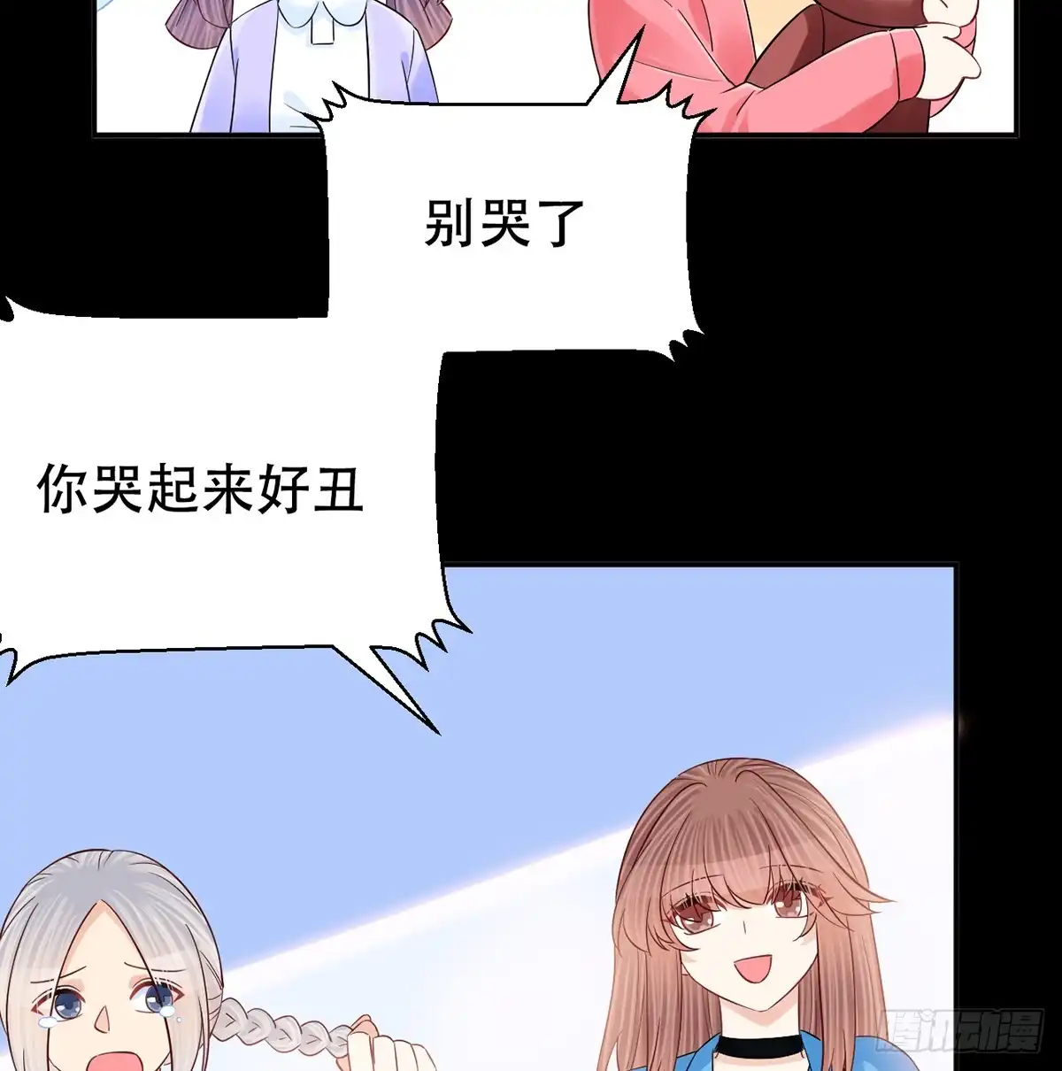 《重生只为追影帝》283.安全感？ 第27页