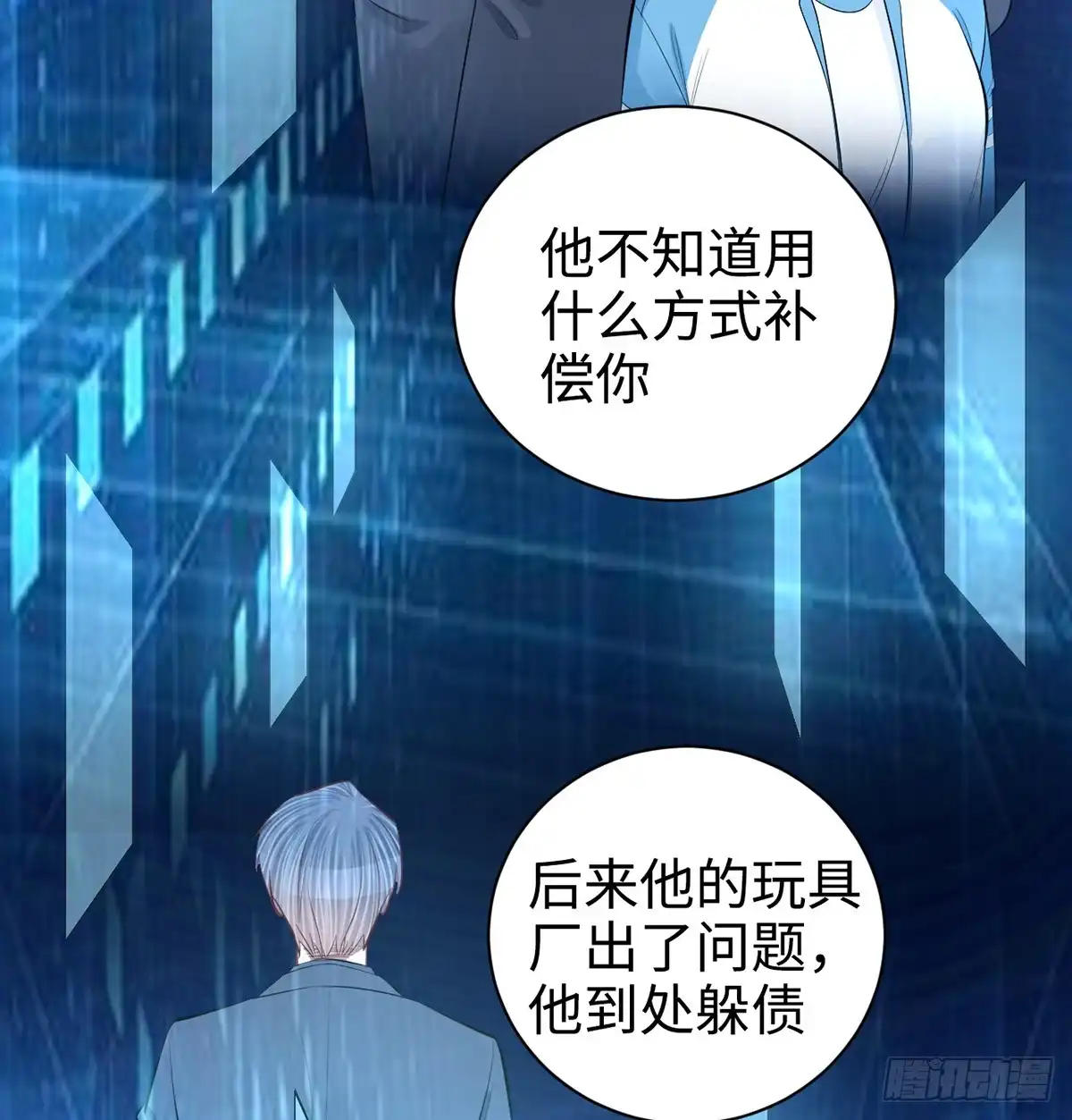 《重生只为追影帝》283.安全感？ 第48页