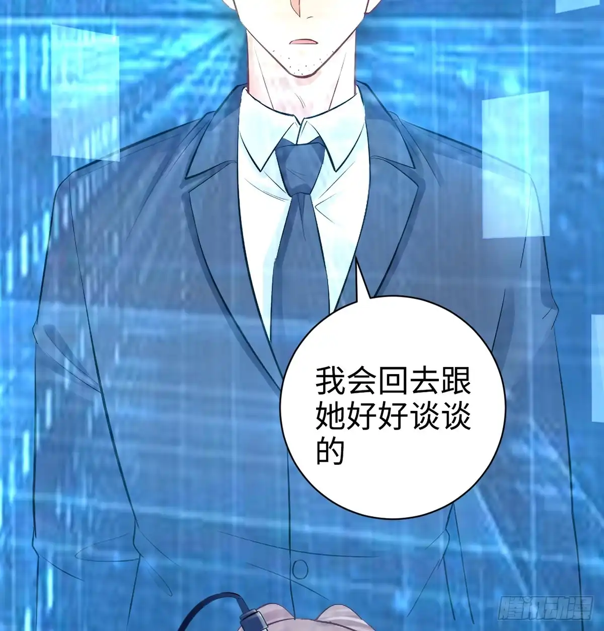 《重生只为追影帝》283.安全感？ 第33页