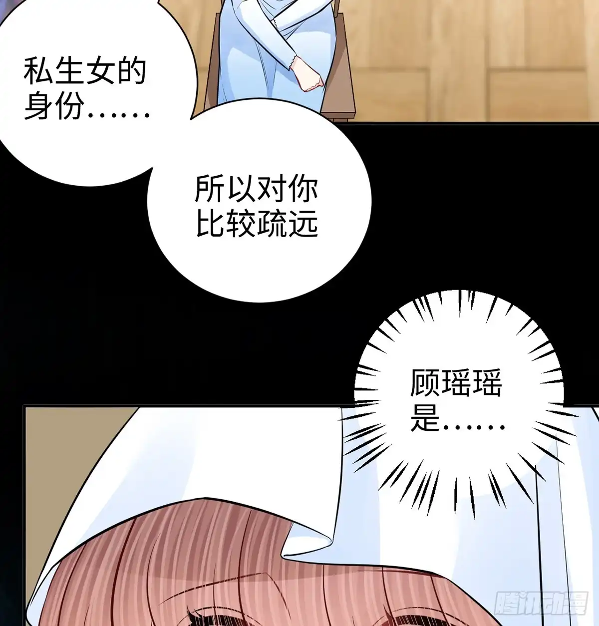 《重生只为追影帝》283.安全感？ 第44页