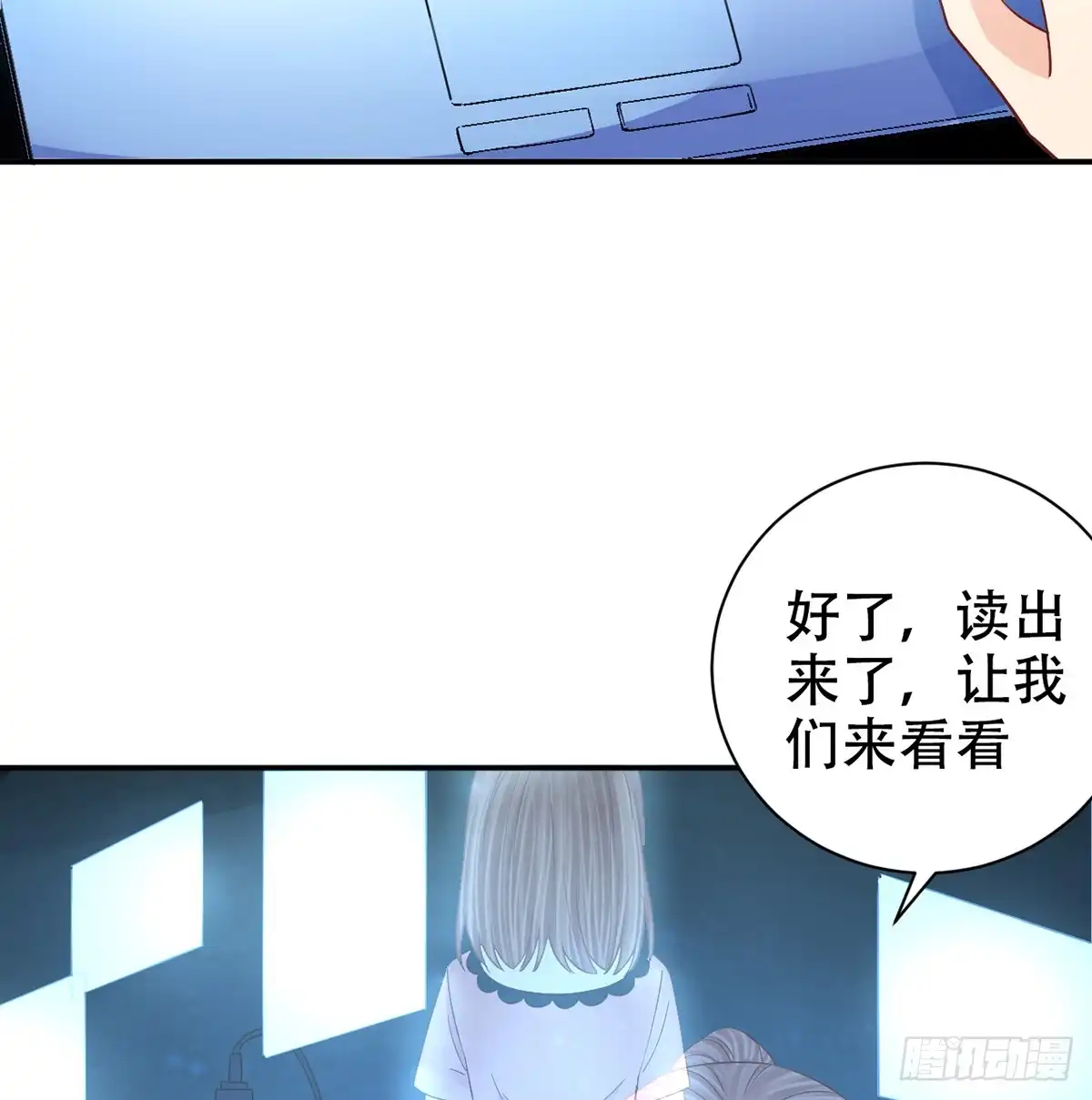 《重生只为追影帝》283.安全感？ 第23页