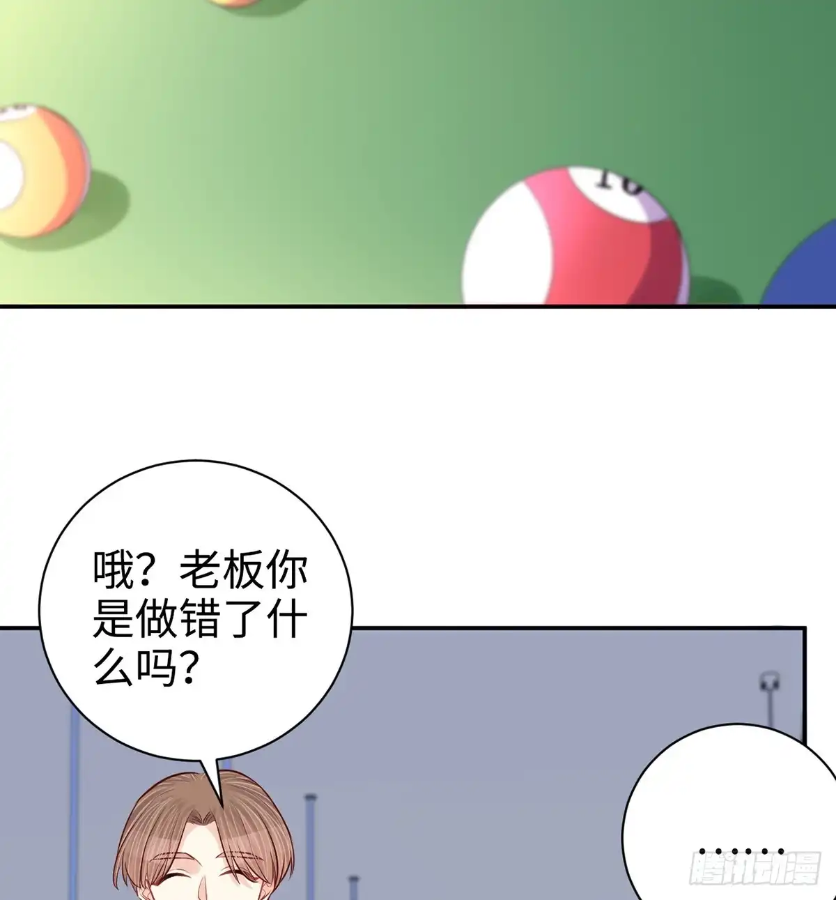 《重生只为追影帝》283.安全感？ 第62页