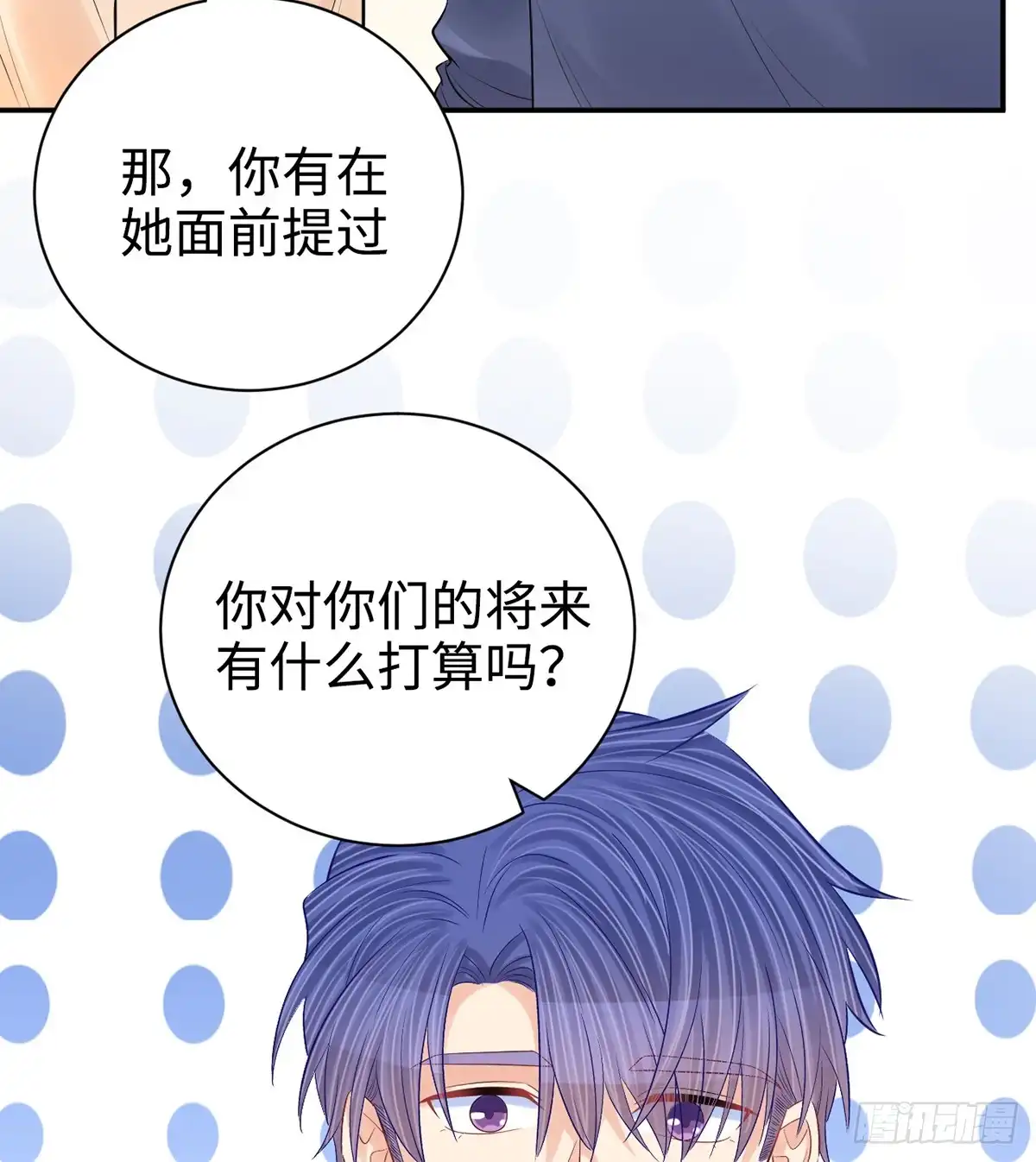 《重生只为追影帝》283.安全感？ 第69页