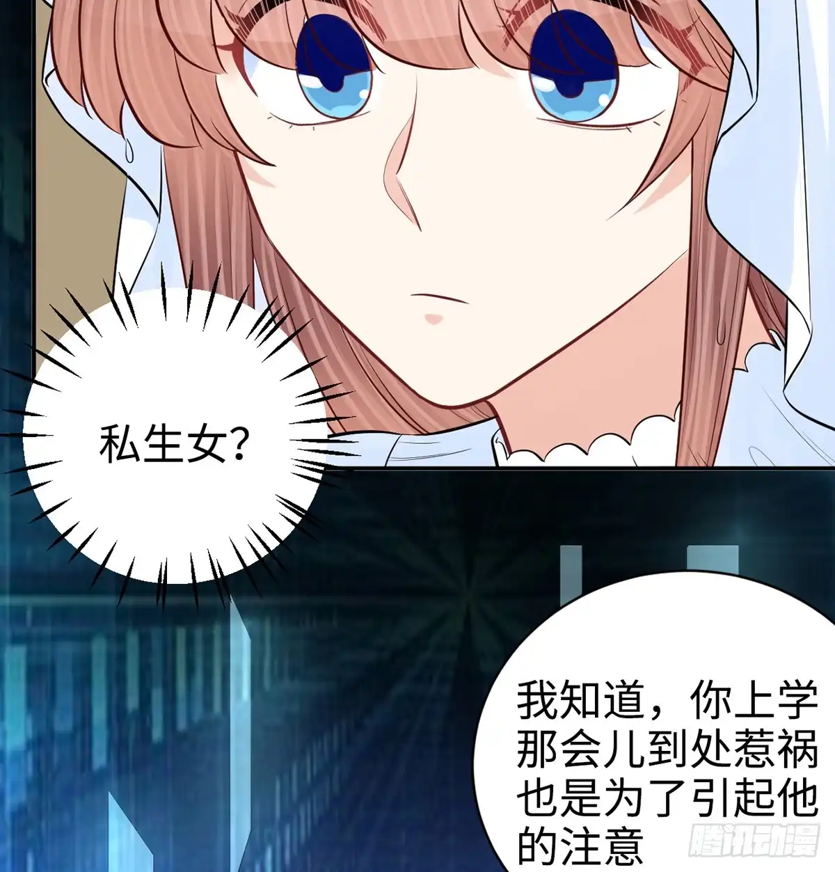 《重生只为追影帝》283.安全感？ 第45页