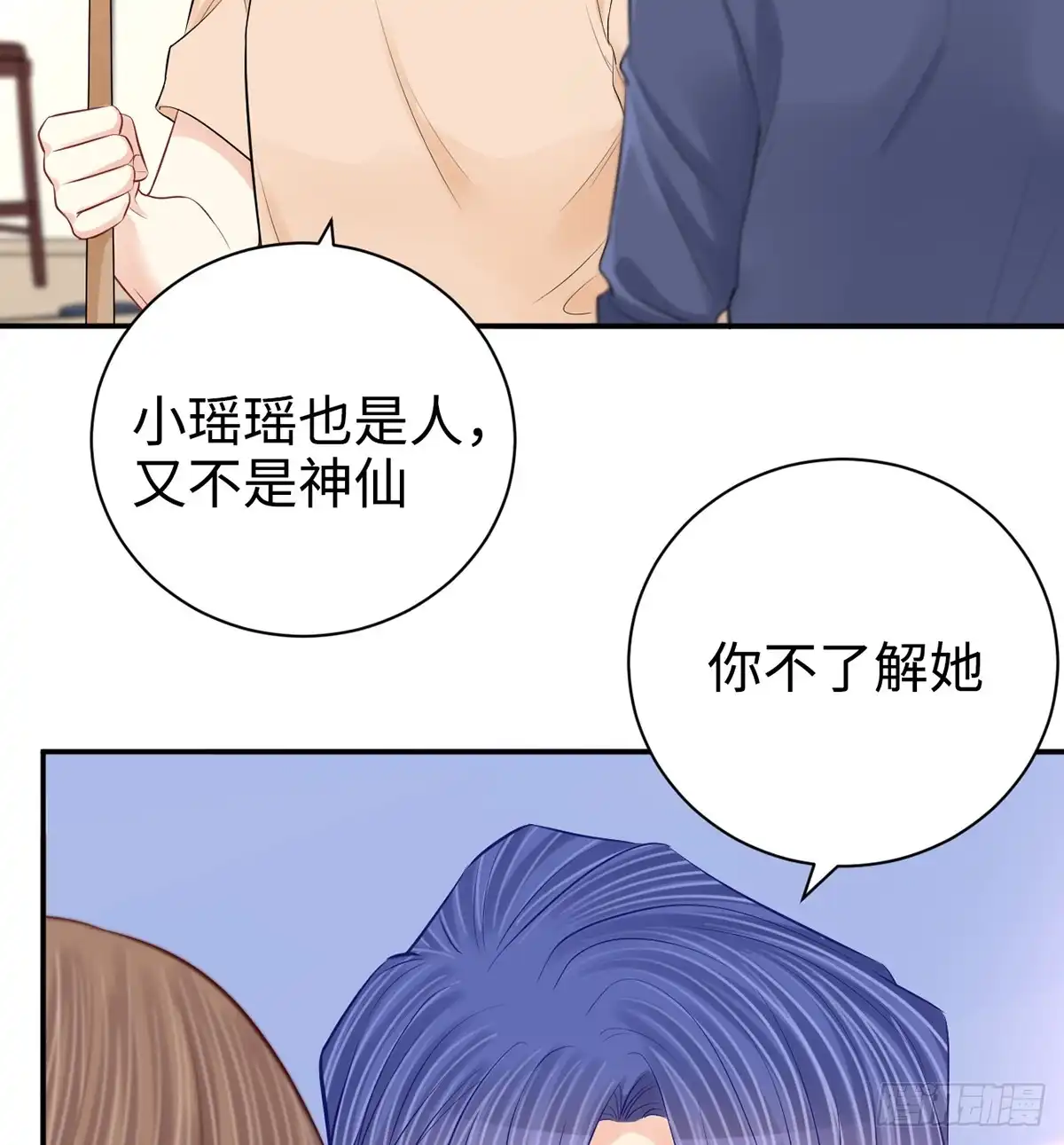 《重生只为追影帝》283.安全感？ 第66页