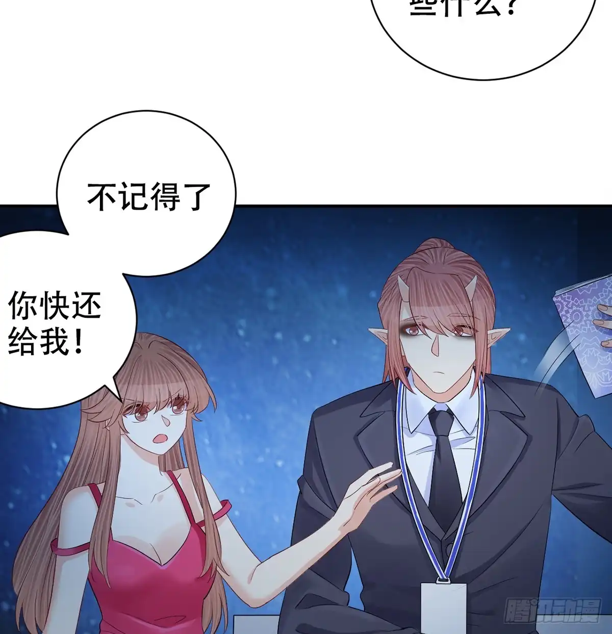 《重生只为追影帝》283.安全感？ 第13页