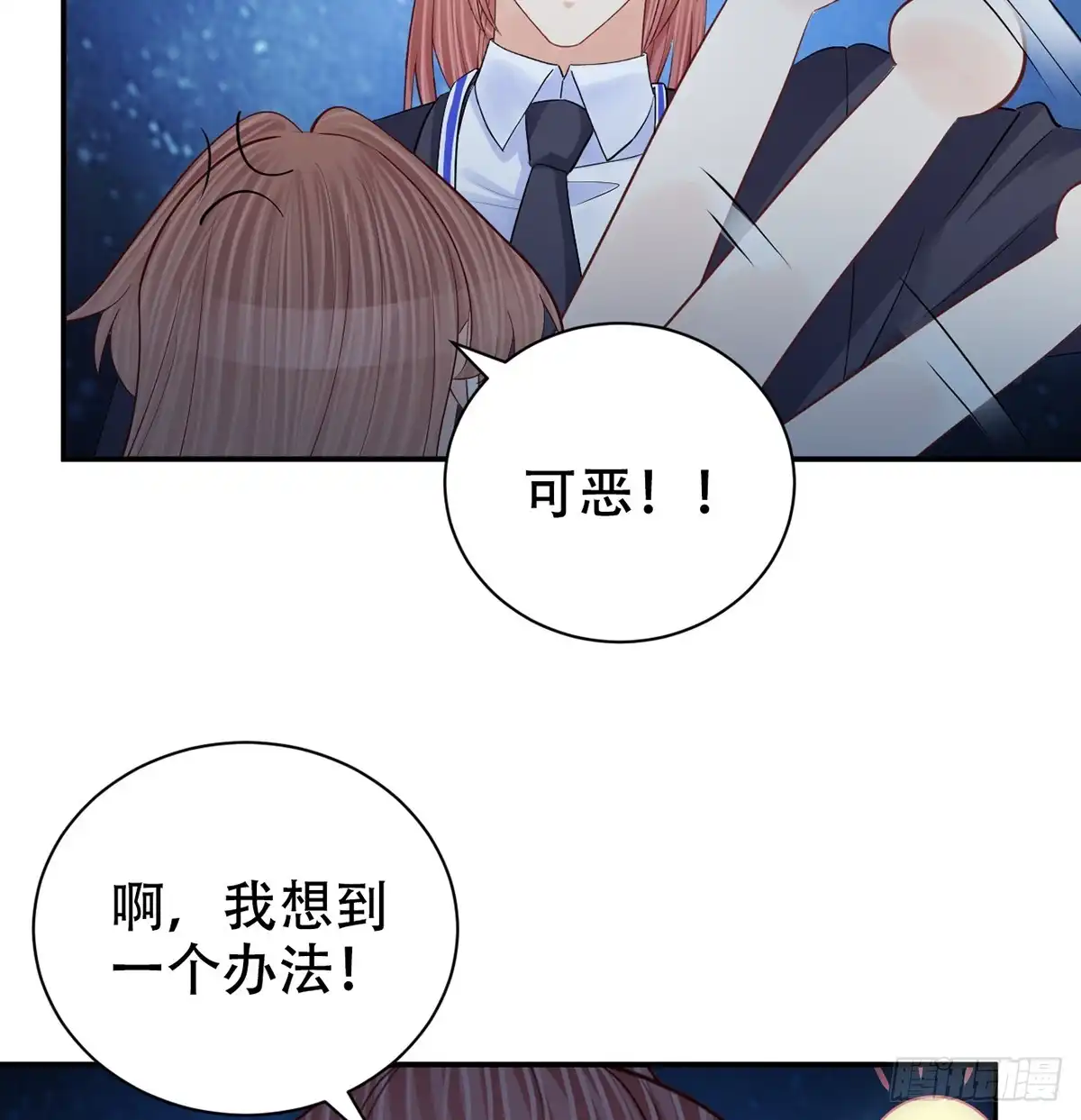 《重生只为追影帝》283.安全感？ 第15页