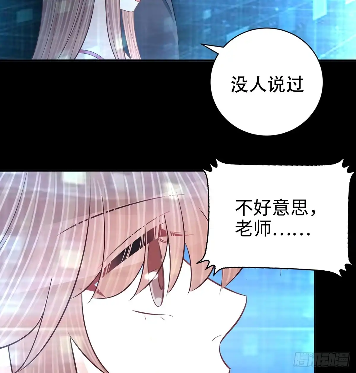 《重生只为追影帝》283.安全感？ 第31页