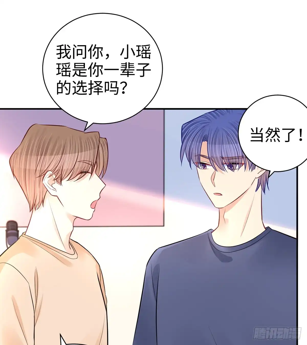 《重生只为追影帝》283.安全感？ 第68页