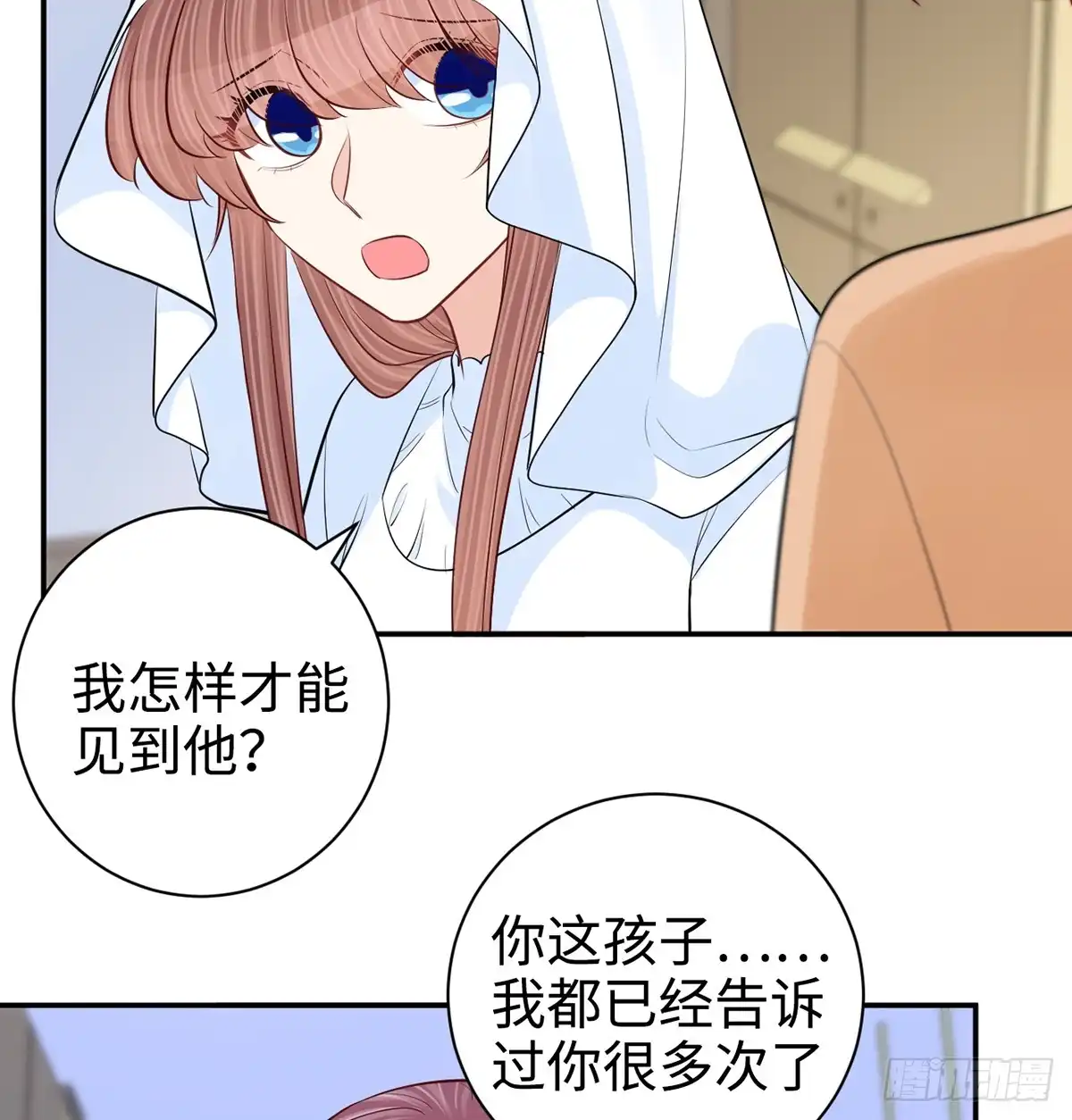 《重生只为追影帝》283.安全感？ 第54页