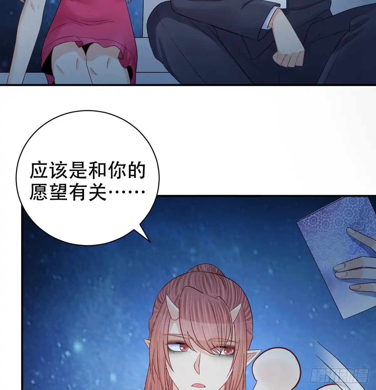 《重生只为追影帝》283.安全感？ 第14页