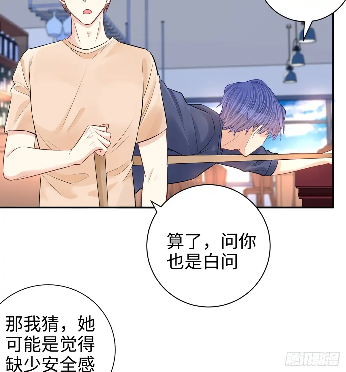 《重生只为追影帝》283.安全感？ 第63页