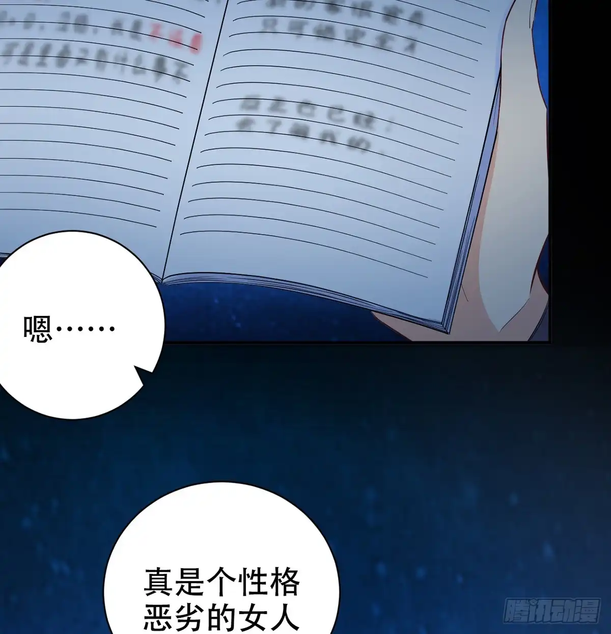 《重生只为追影帝》283.安全感？ 第8页