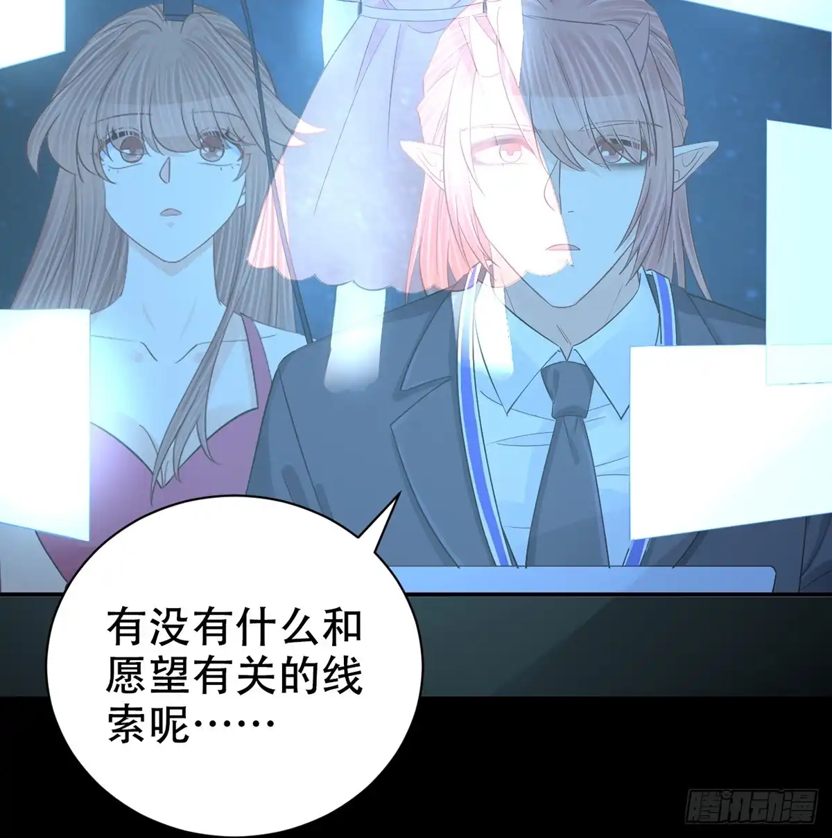 《重生只为追影帝》283.安全感？ 第24页