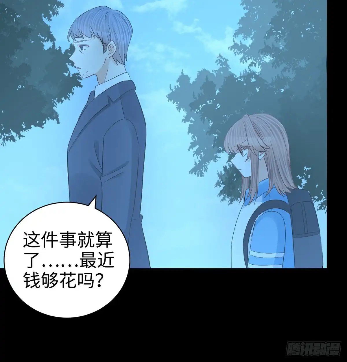 《重生只为追影帝》283.安全感？ 第35页