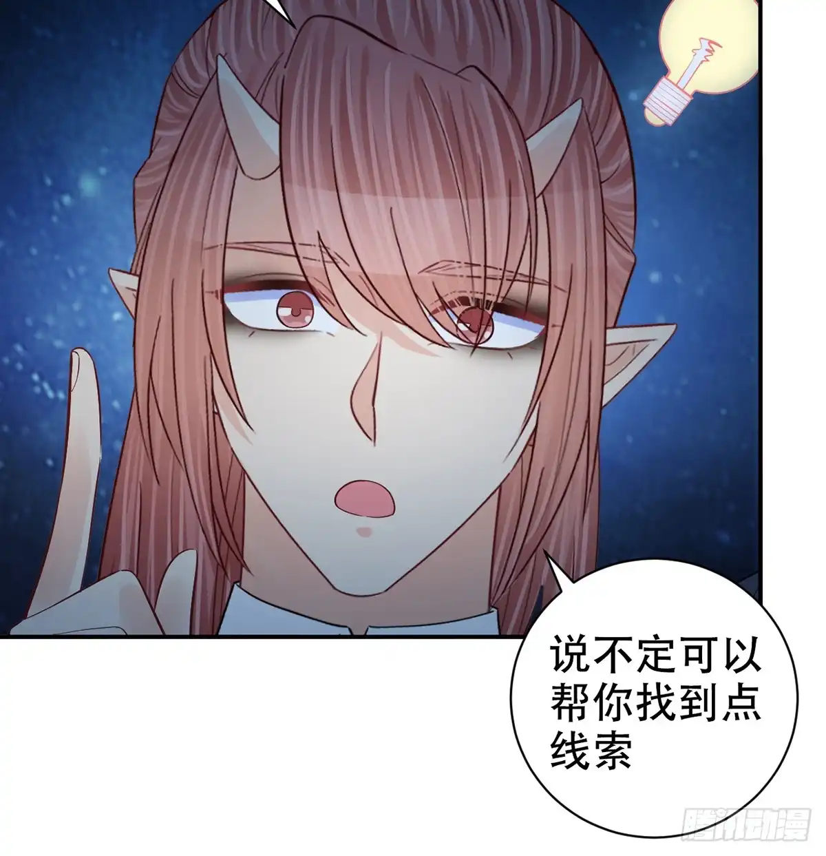 《重生只为追影帝》283.安全感？ 第16页