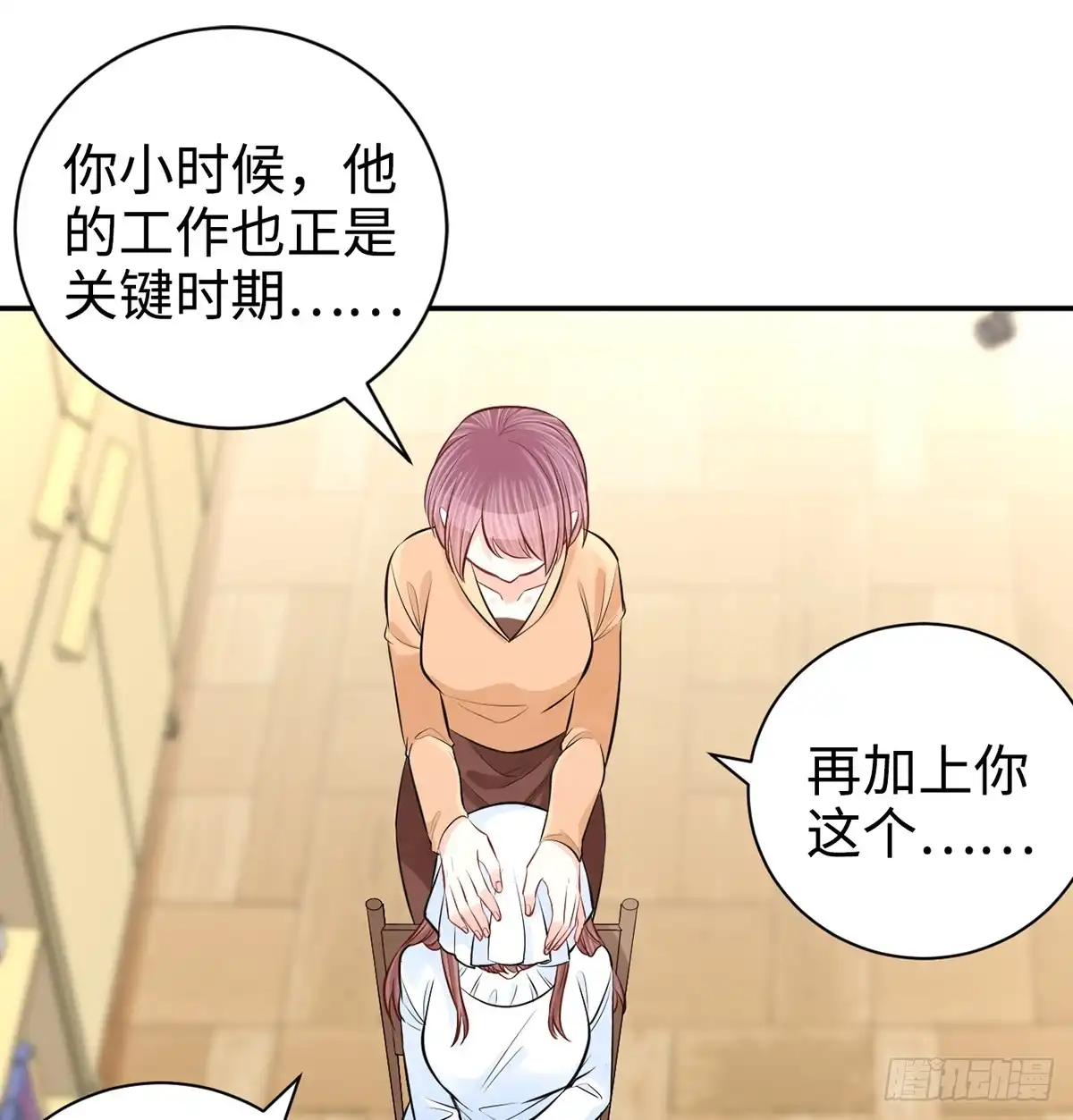《重生只为追影帝》283.安全感？ 第43页