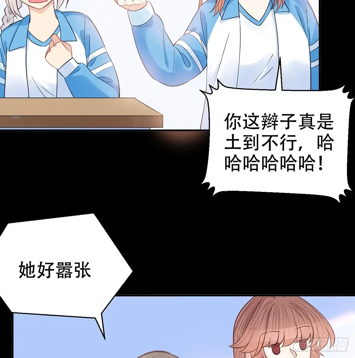 《重生只为追影帝》283.安全感？ 第28页
