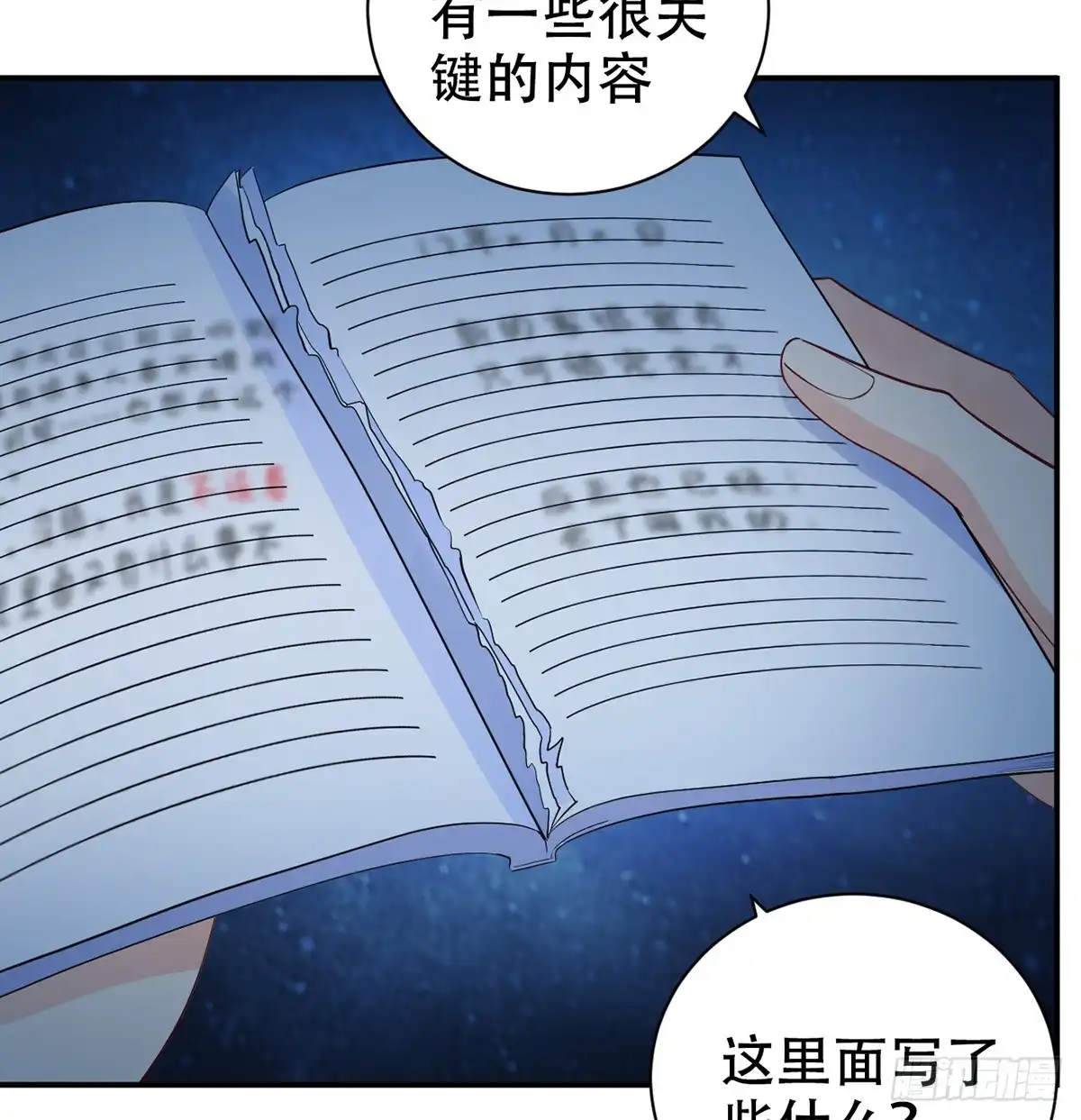 《重生只为追影帝》283.安全感？ 第12页