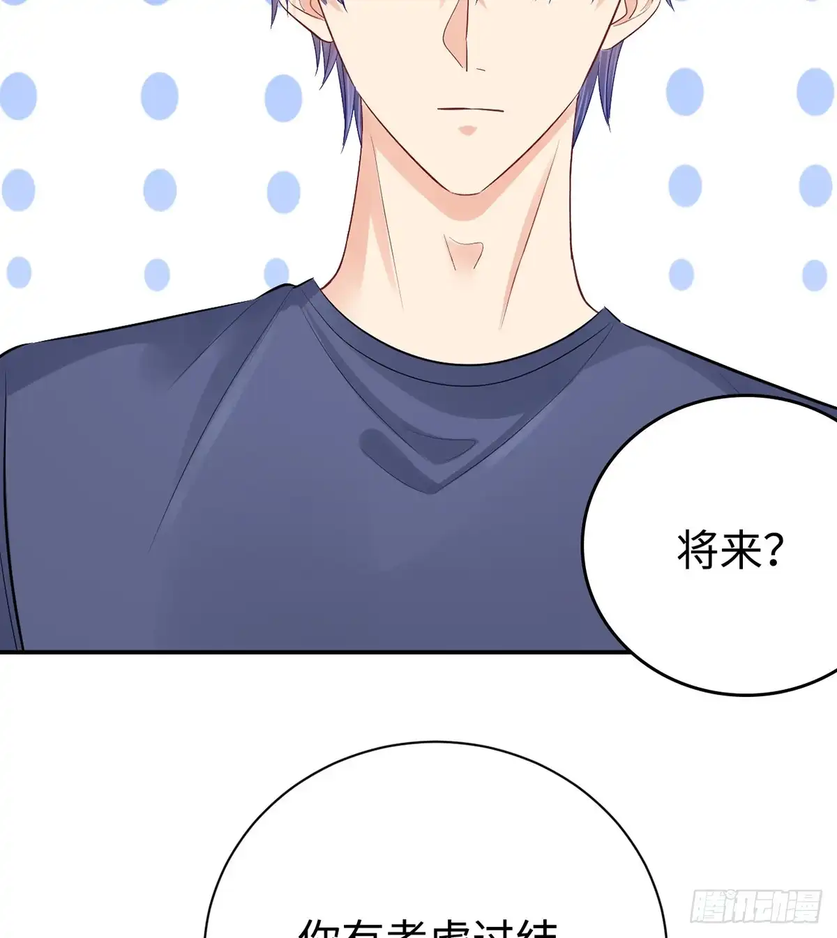 《重生只为追影帝》283.安全感？ 第70页