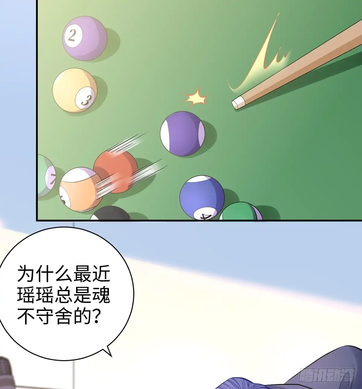 《重生只为追影帝》283.安全感？ 第60页