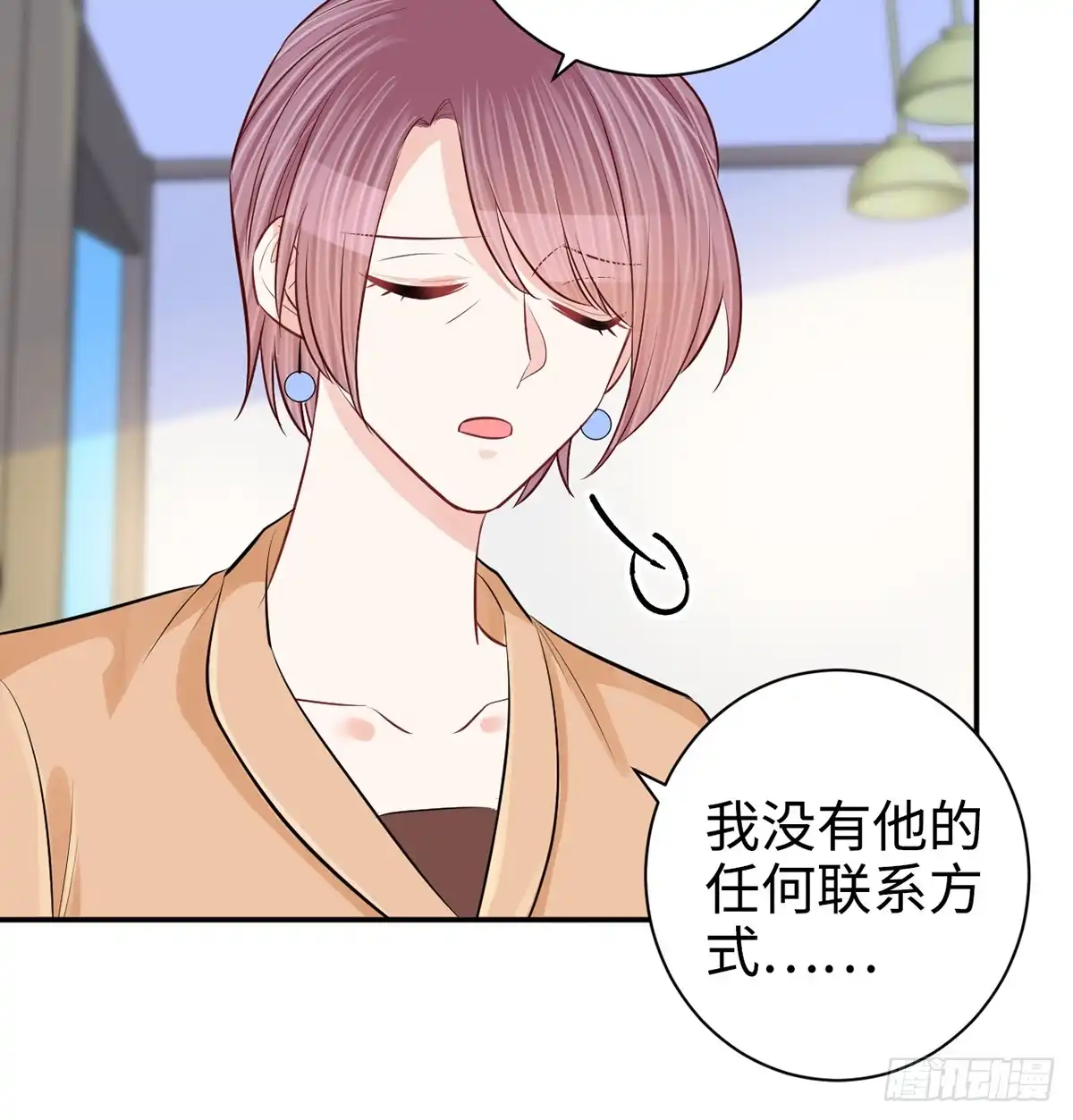 《重生只为追影帝》283.安全感？ 第55页