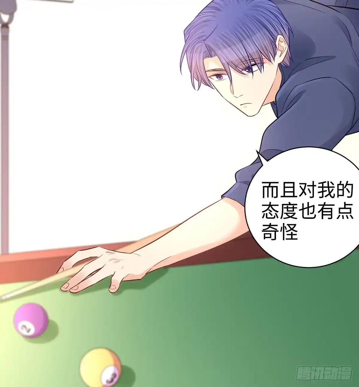 《重生只为追影帝》283.安全感？ 第61页
