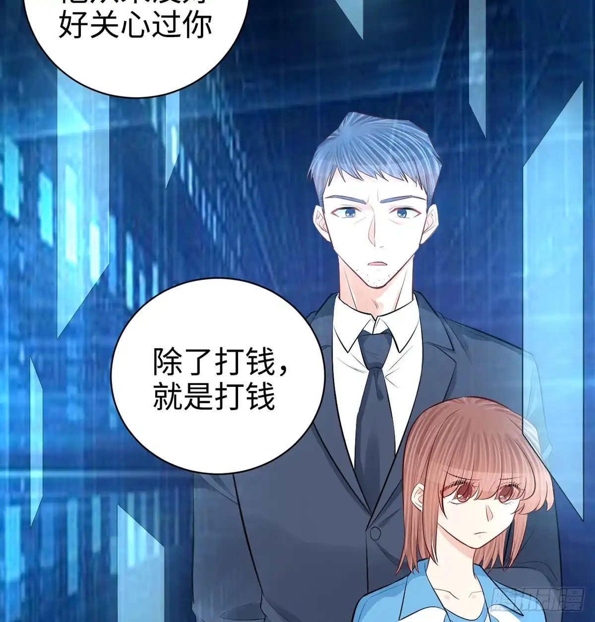 《重生只为追影帝》283.安全感？ 第47页