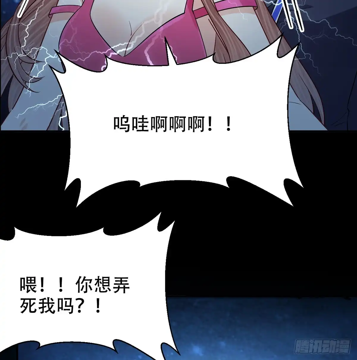 《重生只为追影帝》283.安全感？ 第19页