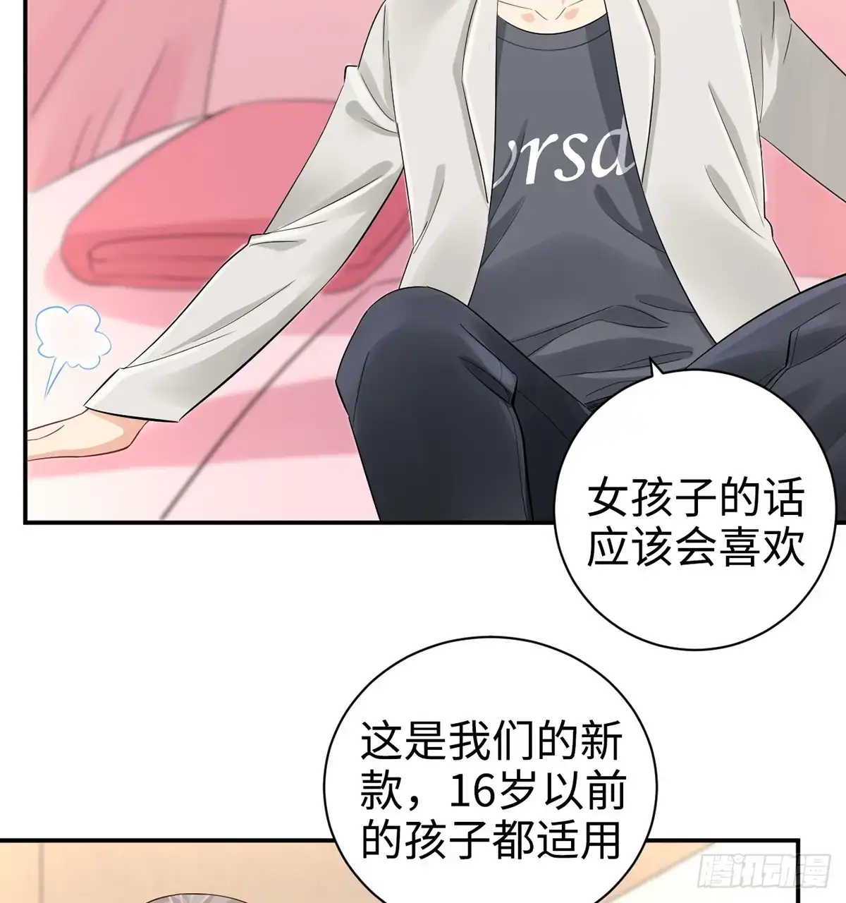 《重生只为追影帝》284.疯狂暗示 第24页