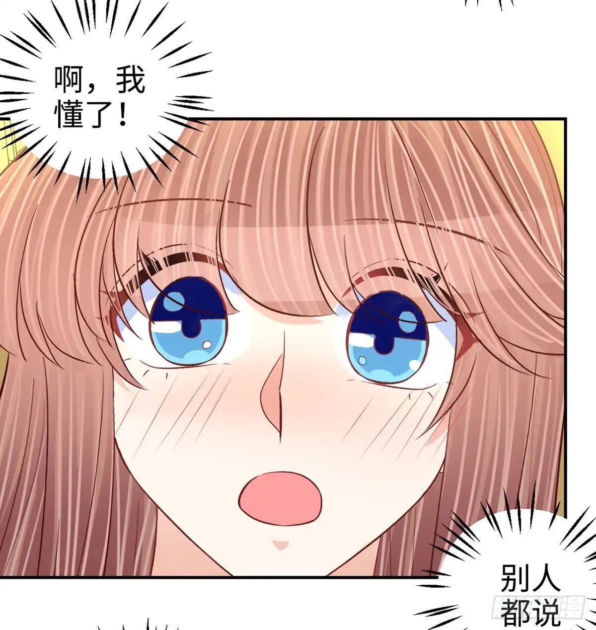 《重生只为追影帝》284.疯狂暗示 第31页