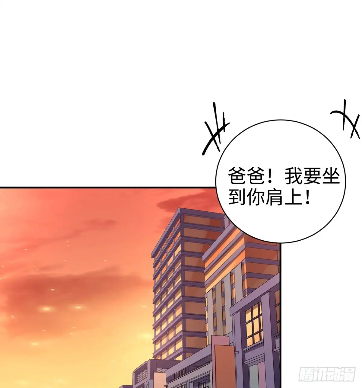 《重生只为追影帝》284.疯狂暗示 第44页