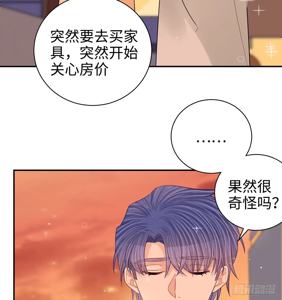 《重生只为追影帝》284.疯狂暗示 第66页