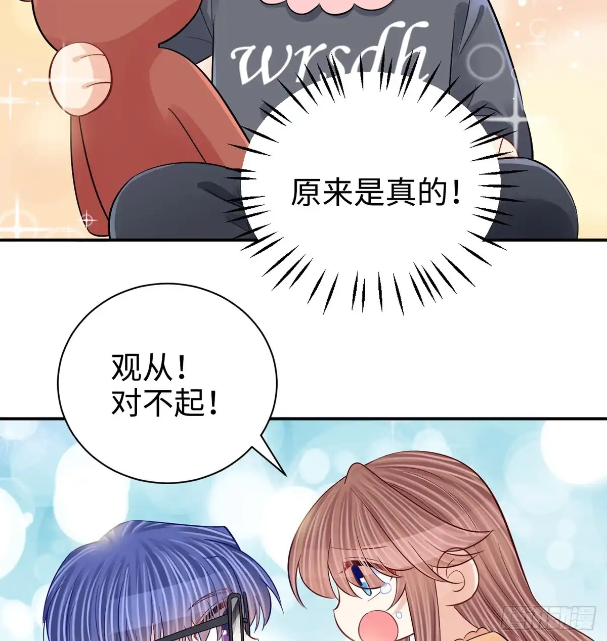 《重生只为追影帝》284.疯狂暗示 第33页