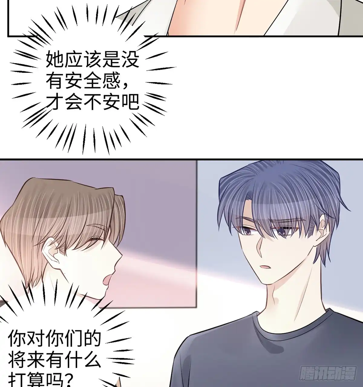 《重生只为追影帝》284.疯狂暗示 第11页