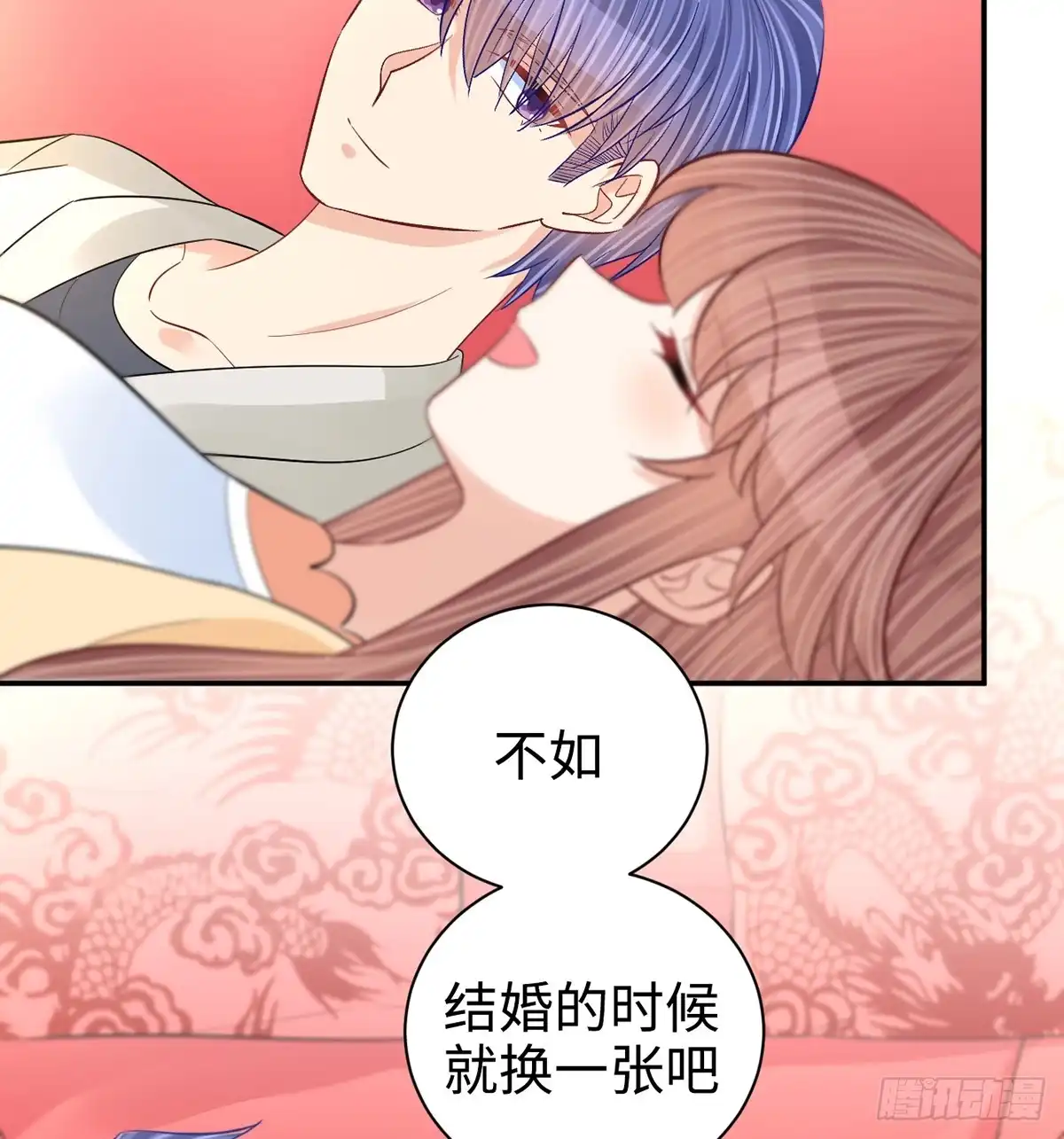 《重生只为追影帝》284.疯狂暗示 第39页