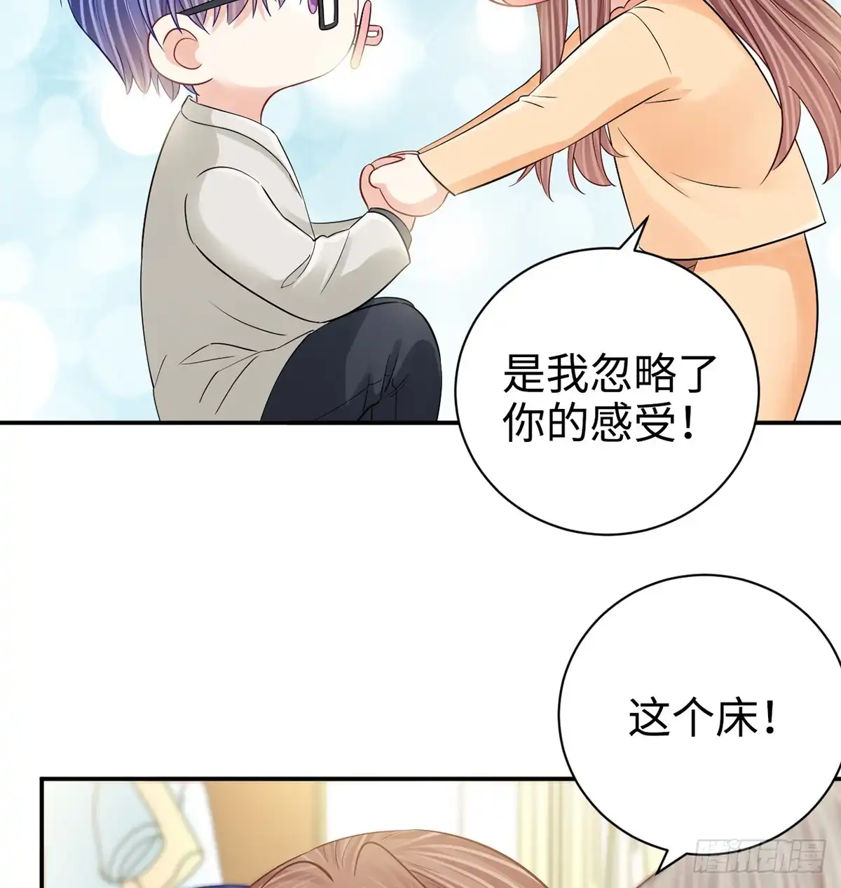 《重生只为追影帝》284.疯狂暗示 第34页