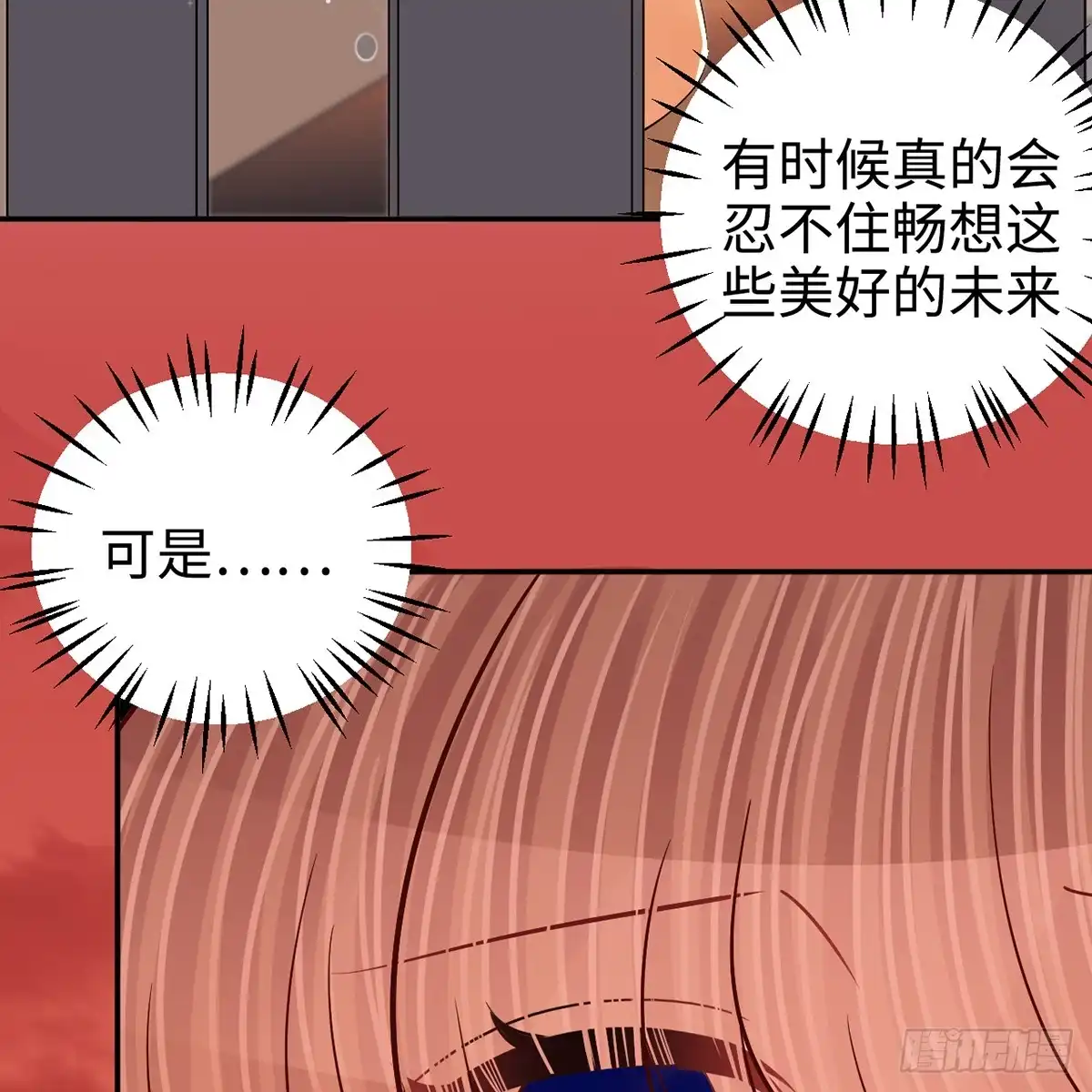 《重生只为追影帝》284.疯狂暗示 第48页