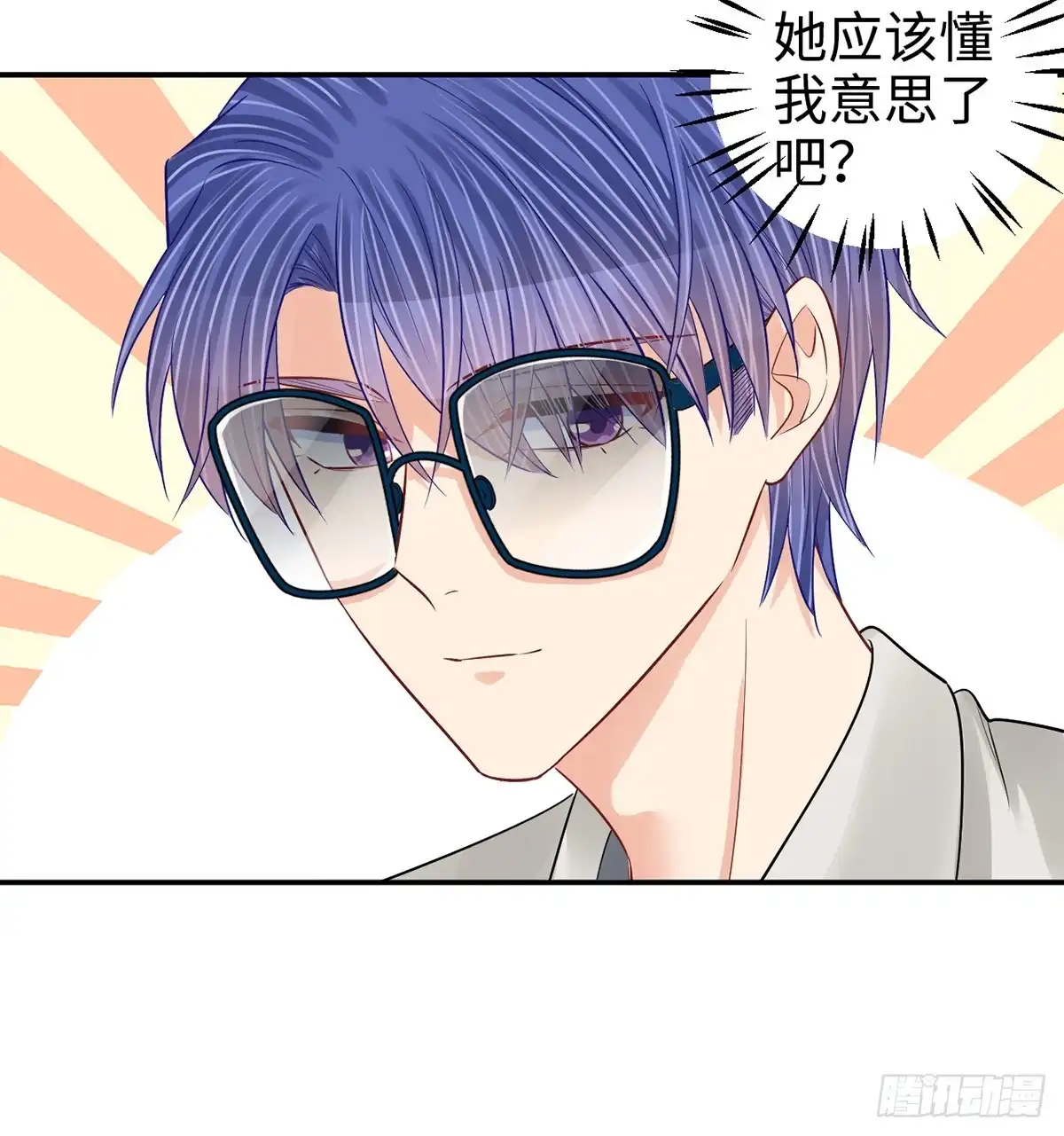 《重生只为追影帝》284.疯狂暗示 第21页