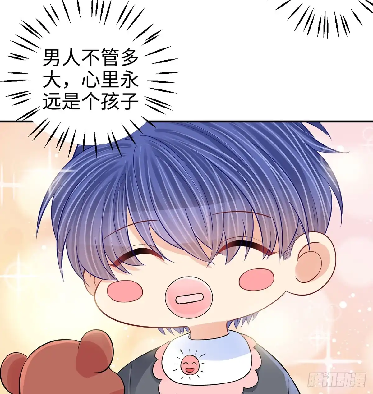 《重生只为追影帝》284.疯狂暗示 第32页