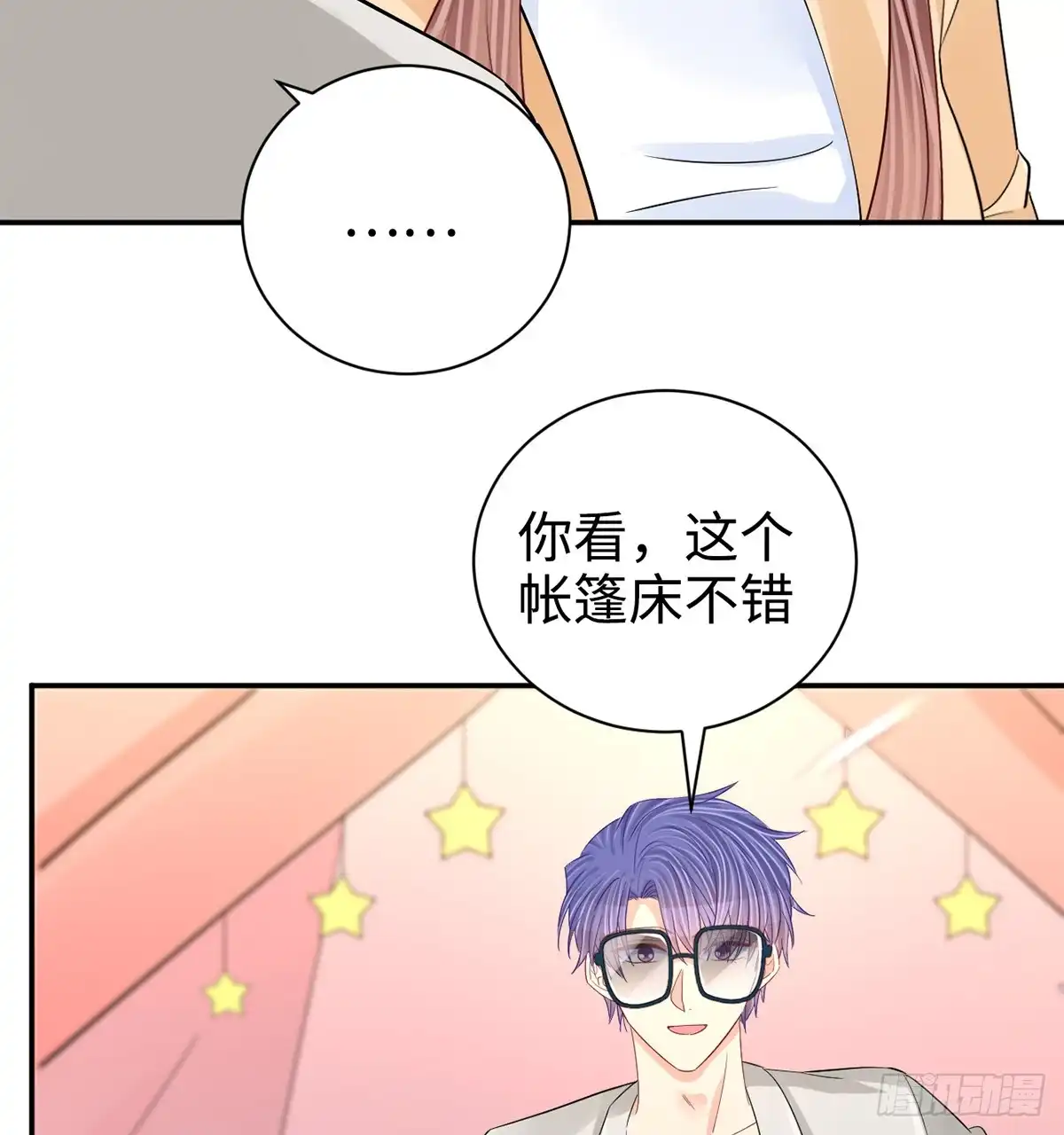 《重生只为追影帝》284.疯狂暗示 第23页