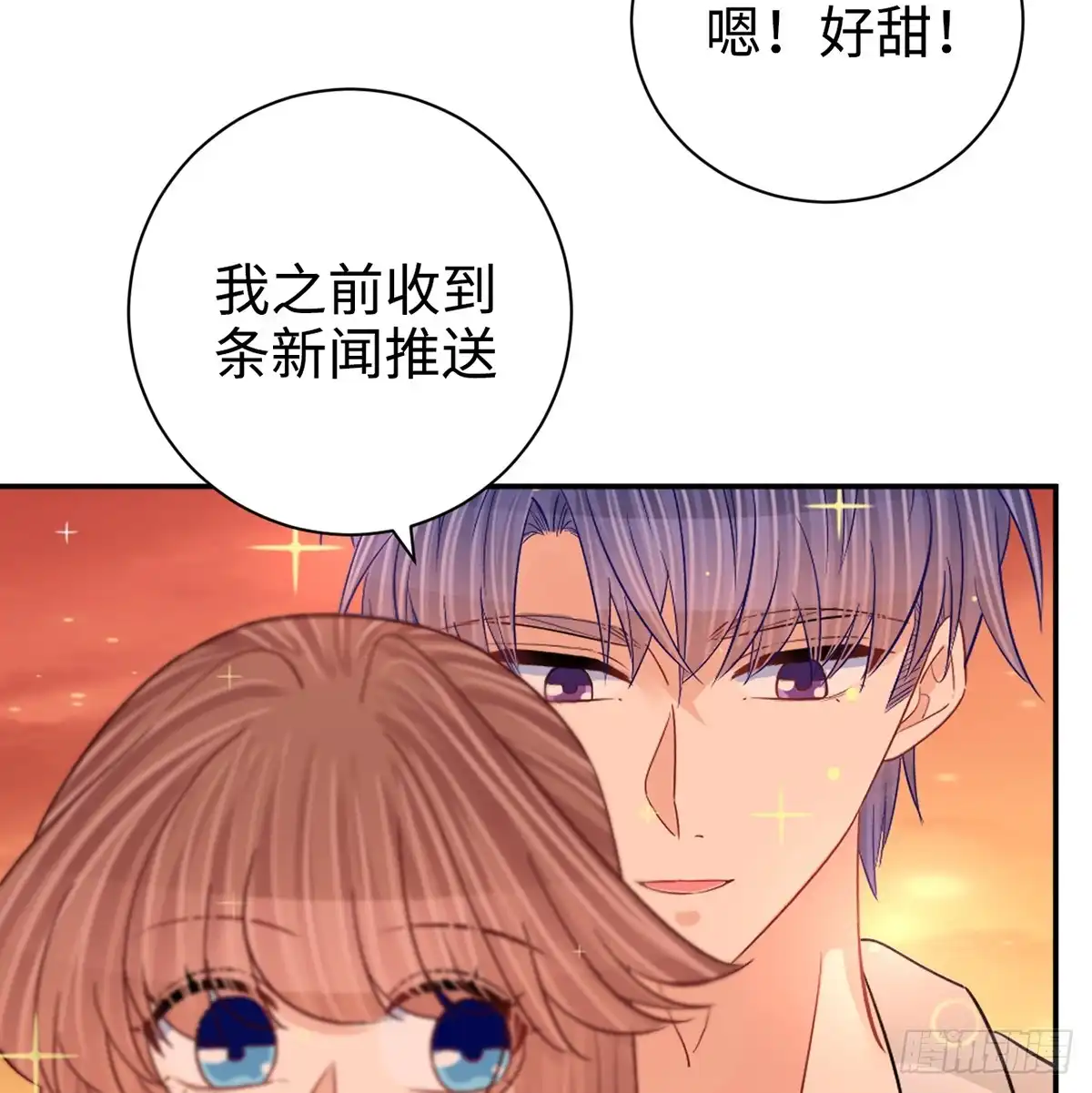 《重生只为追影帝》284.疯狂暗示 第59页