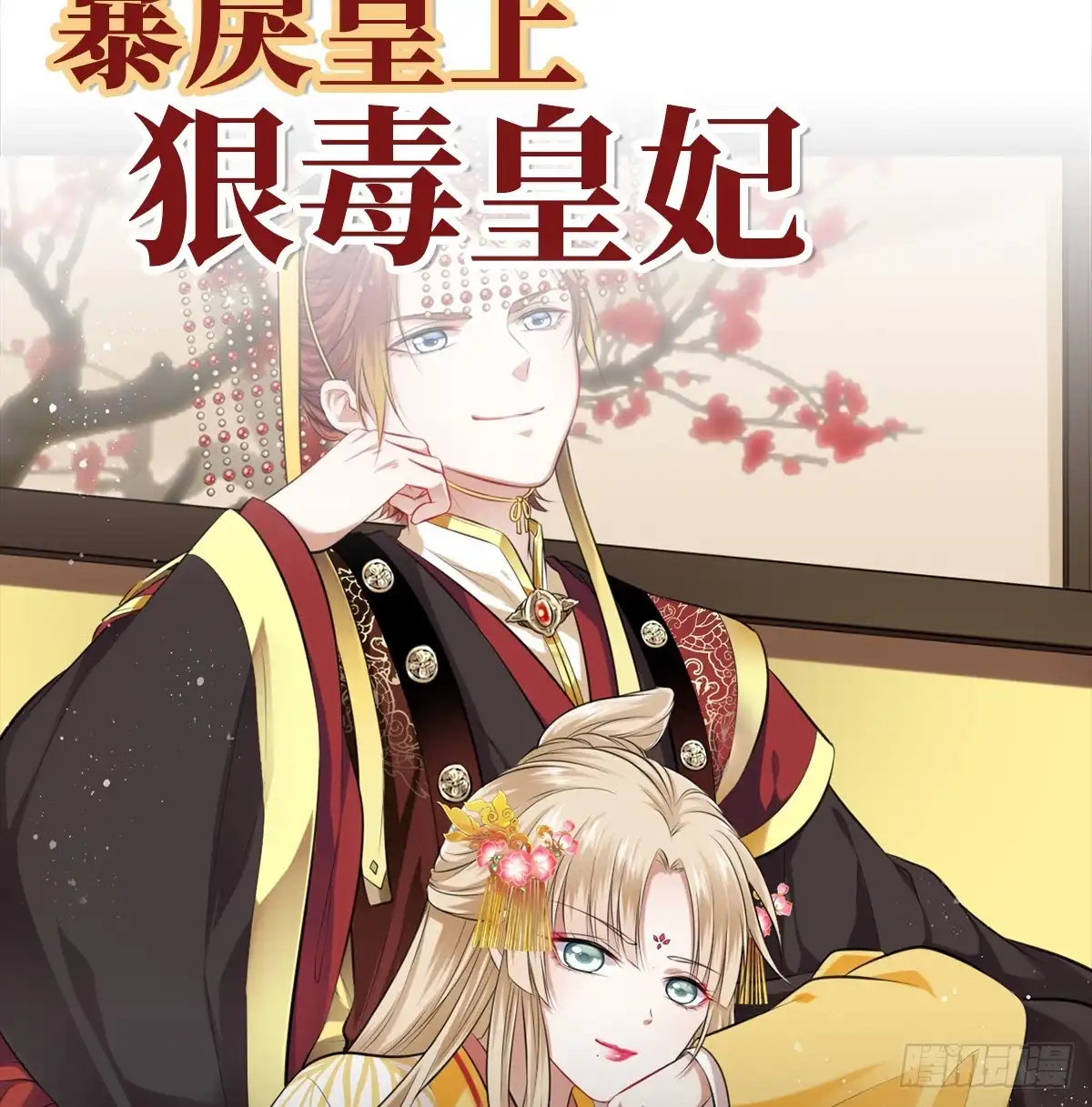《重生只为追影帝》284.疯狂暗示 第75页